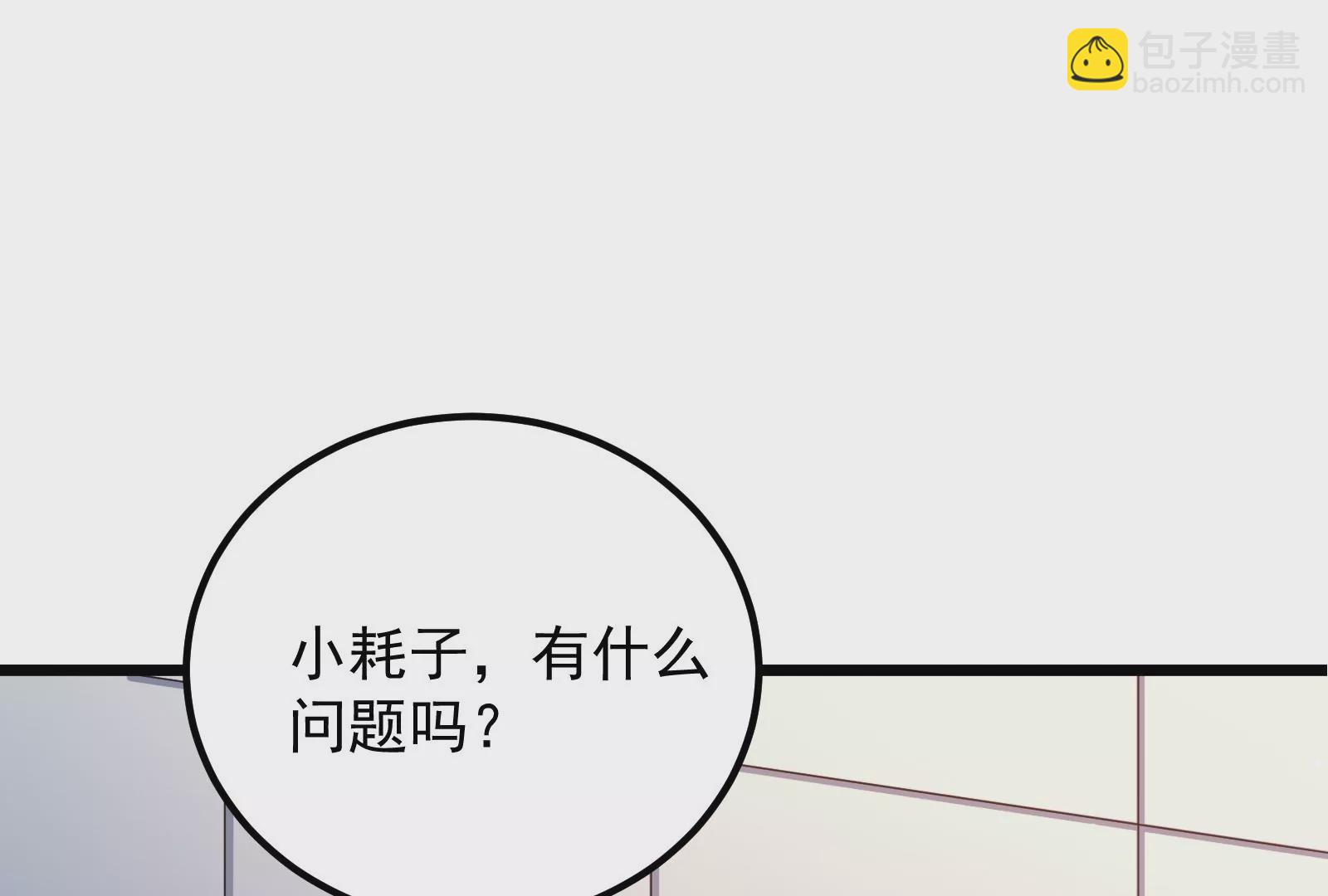 古神遊戲 - 第54話識破！離開也要逼格滿滿(2/3) - 6